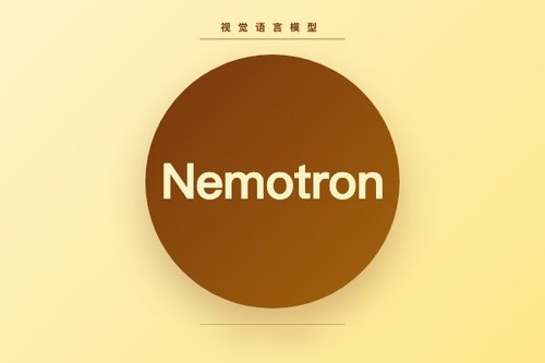 Nvidia发布Nemotron扩散视觉语言模型8B