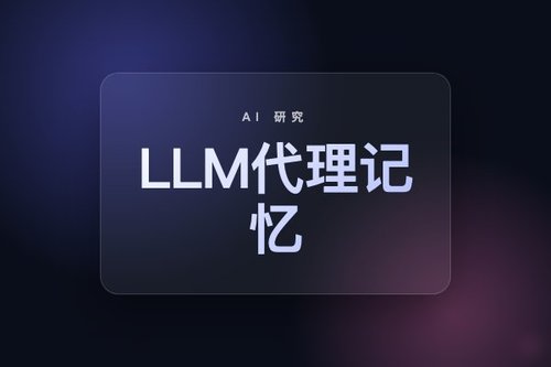LLM代理记忆系统：超越原子事实的终身记忆新范式