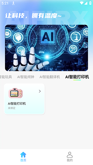 AIfirx功能展示