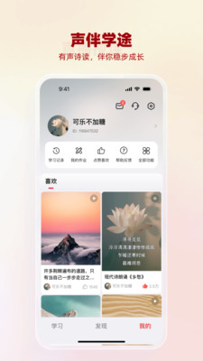 悦声研修院课程学习功能展示