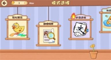 解压物语 1