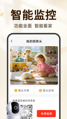 看家手机远程监控实时查看功能展示