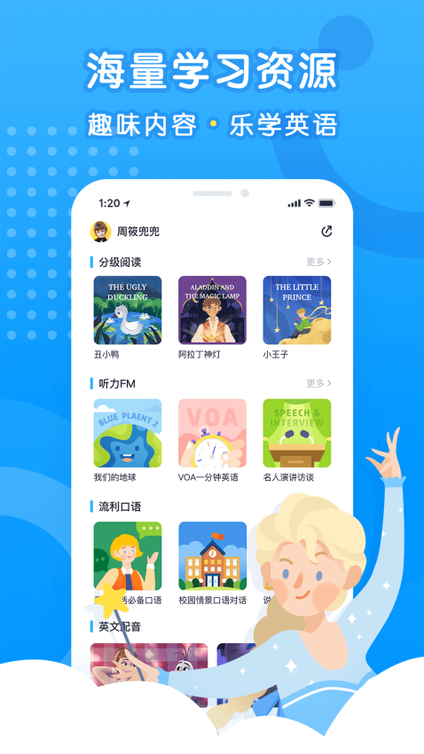 乐听说