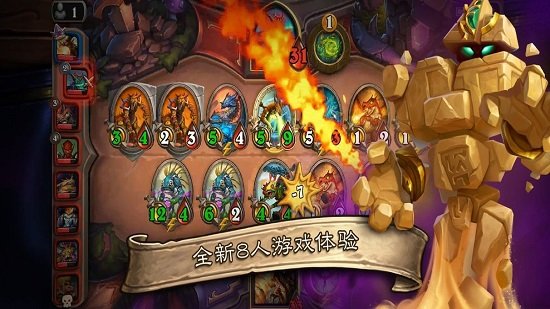 炉石传说佣兵战纪游戏 炉石传说佣兵战纪最新版