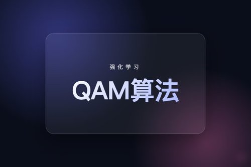 QAM算法：伴随匹配Q学习高效优化连续动作扩散策略