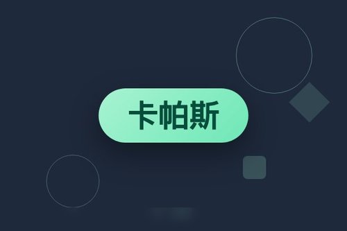 OpenAI联合创始人卡帕斯加盟Anthropic预训练团队