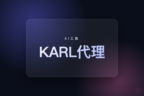 Databricks 发布 KARL 代理，以定制强化学习加速企业知识检索