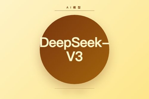 DeepSeek-V3-0324模型下载量达54万