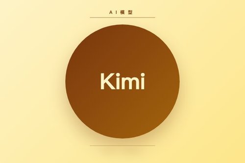 月之暗面推出Kimi-VL-A3B-Thinking多模态推理模型