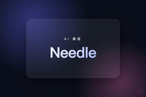 Needle开源26M参数工具调用模型，消费级设备达6000 tok/s