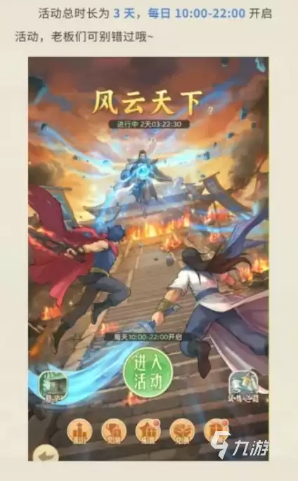 时光杂货店风云天下玩法全解析：核心机制剖析、特色系统解读与进阶技巧指南