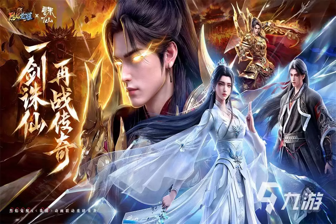 烈焰觉醒道士全方位指南：核心技能组合-高阶装备推荐与对战策略解析