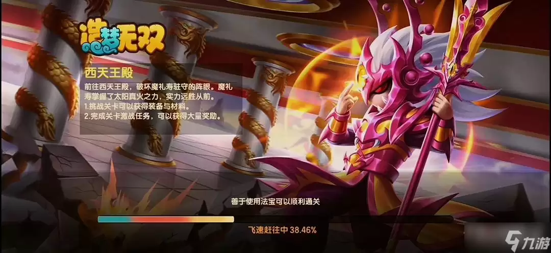 造梦无双：韦护技能全解析