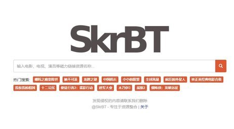 skrbt引擎浏览器连接入口地址-skbt引擎浏览器最新连接网址分享