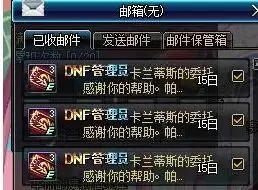 DNF卡兰蒂斯的委托任务：石头摆放技巧教学分享