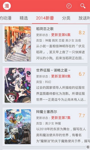 迅雷动漫app官方正版下载安装-迅雷动漫最新版本下载入口