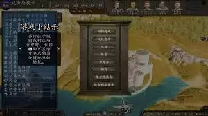 骑马与砍杀2：字体大小调整指南