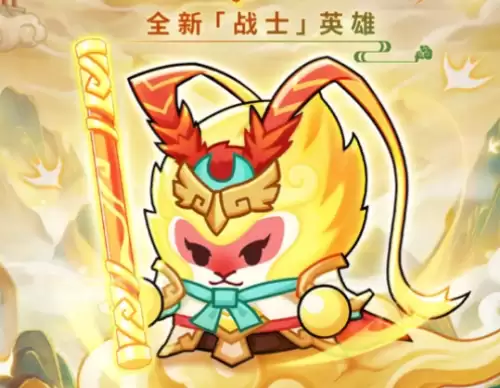 永恒的蔚蓝星球：英雄战力风云榜