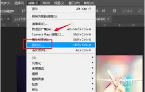 ps图形处理器如何还原液化图