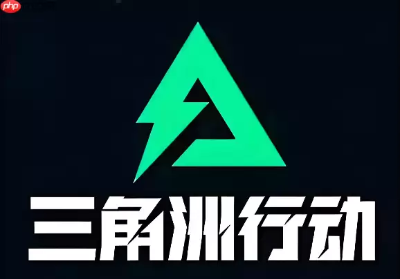 三角洲行动Steam商店入口：限时免费领取测试资格