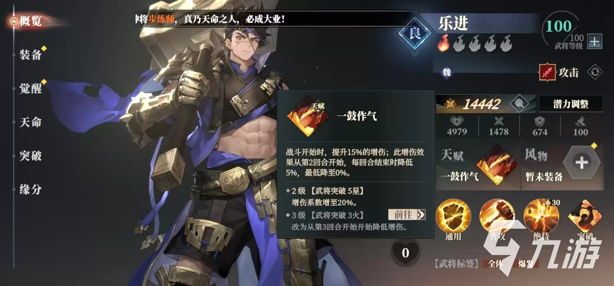 三国志幻想大陆2枭之歌乐进阵容如何搭配_三幻2枭之歌乐进强度解析