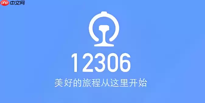 12306候补人数较少意味着什么_候补成功概率如何-权威深度解读