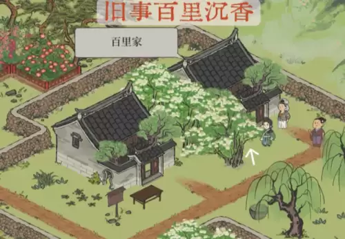 江南百景图探险：零消耗粮草捕捉小动物地图指南