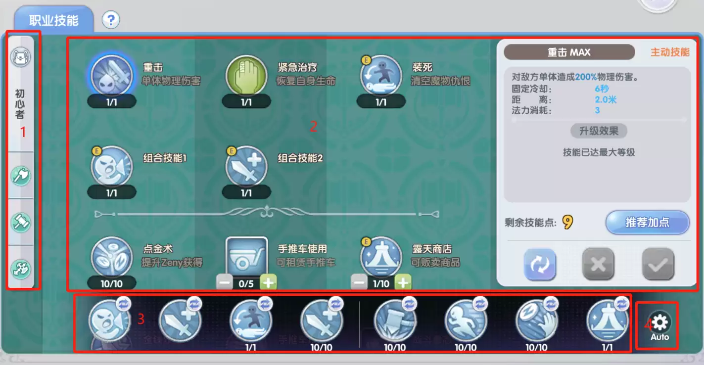 战斗风格自定义：深度解析技能系统