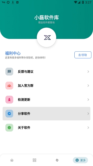 小磊资源网软件库