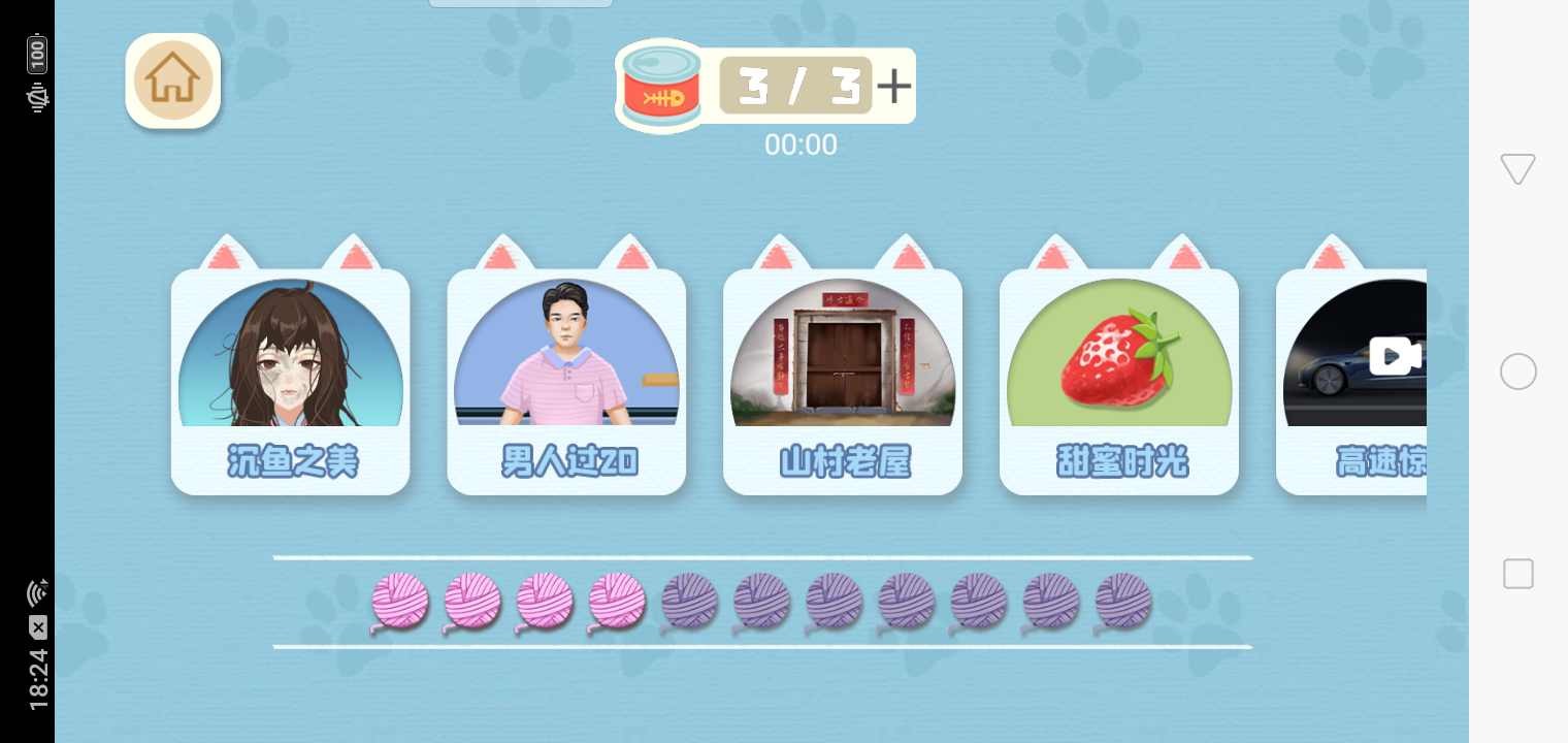 收纳梦之岛手游 1