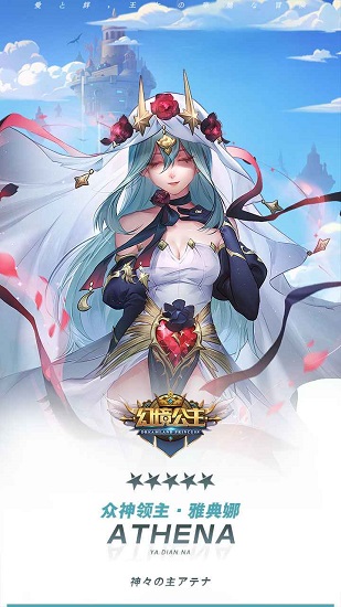 幻境公主 幻境公主手游下载