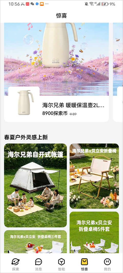 海尔兄弟app