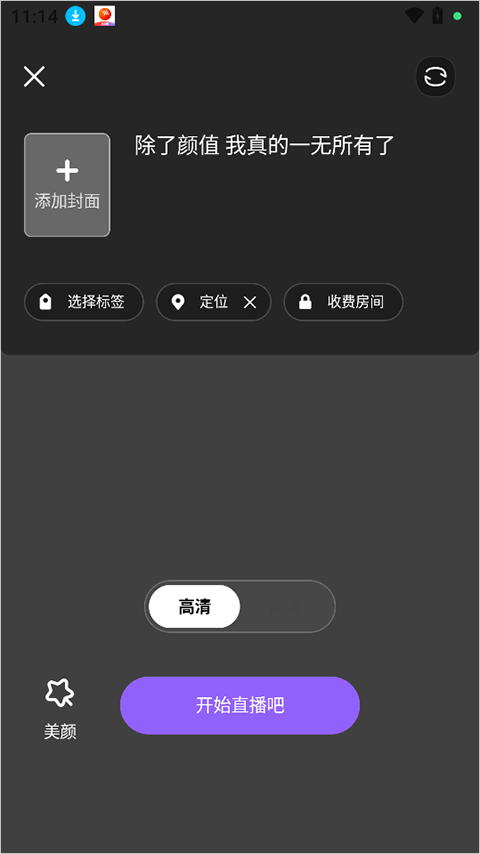 知遇Live app