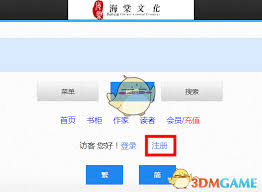 海棠文学城稳定访问网址怎么用