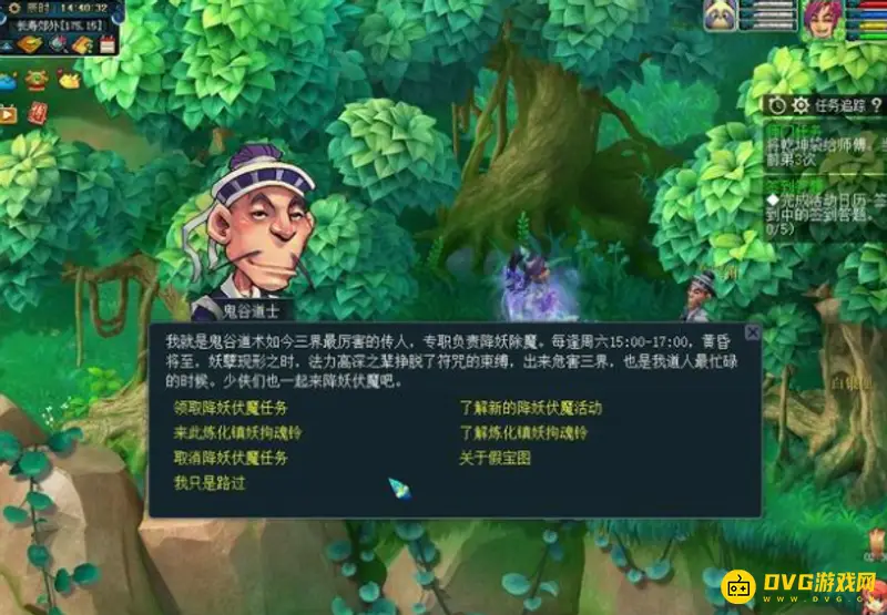 《梦幻西游》降妖伏魔怎么玩-降妖伏魔任务领取条件