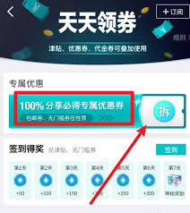 得物优惠券怎么领取