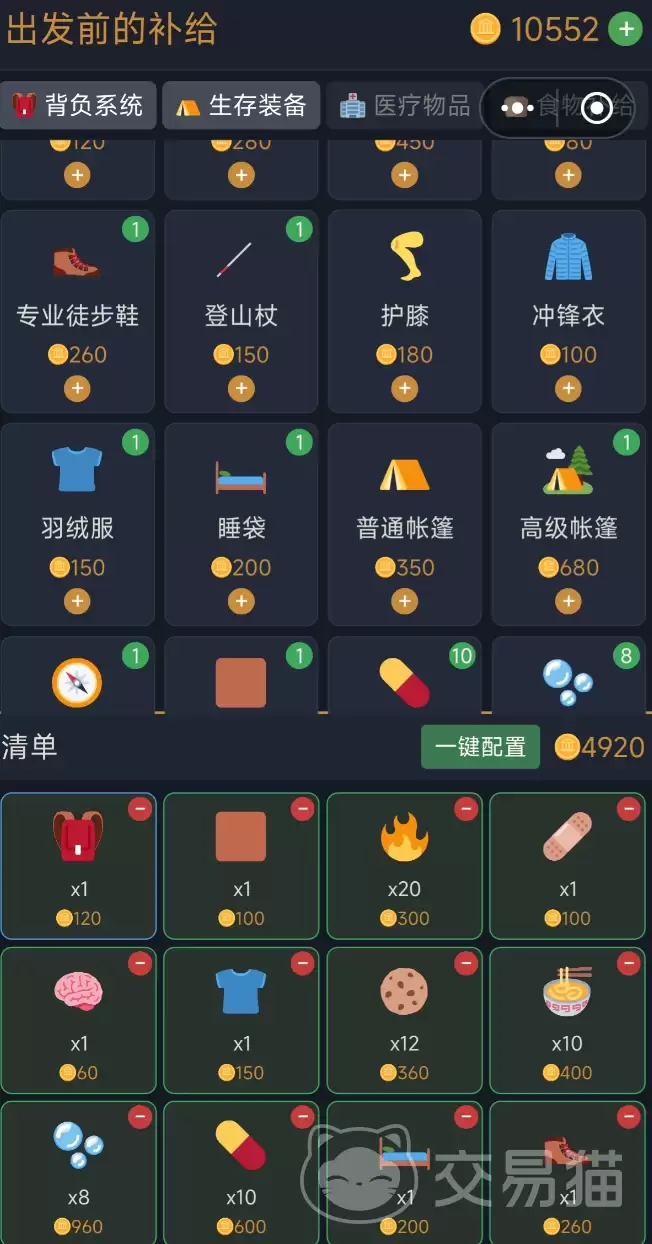 徒步中国模拟器资金不足如何解决_徒步中国模拟器经费紧张处理方案