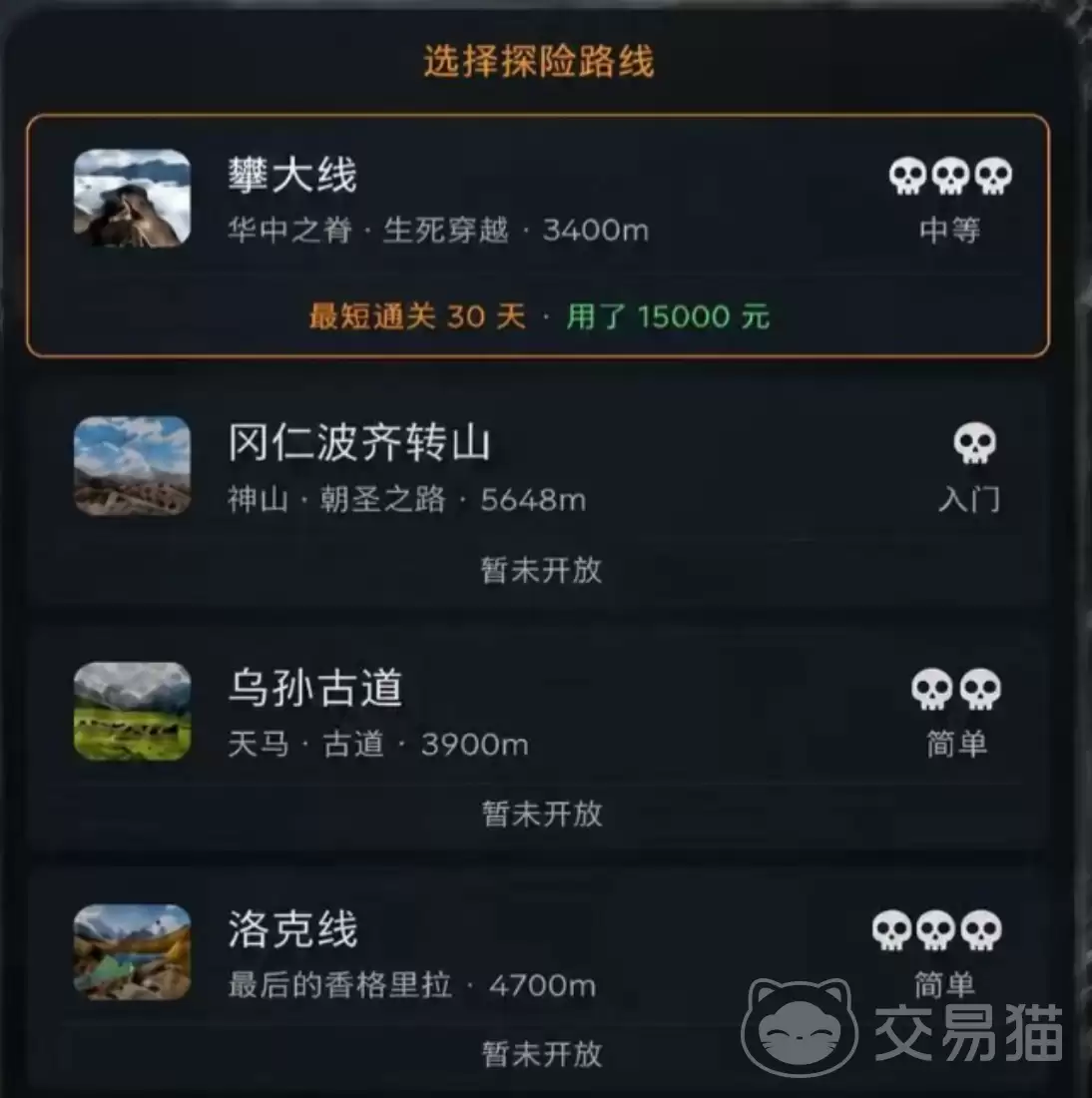徒步中国模拟器城市打卡规则解析_全地图解锁方法与成就获取攻略