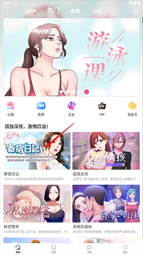 严选漫画登录页面免费下载安装-严选漫画网站页面最新版本入口