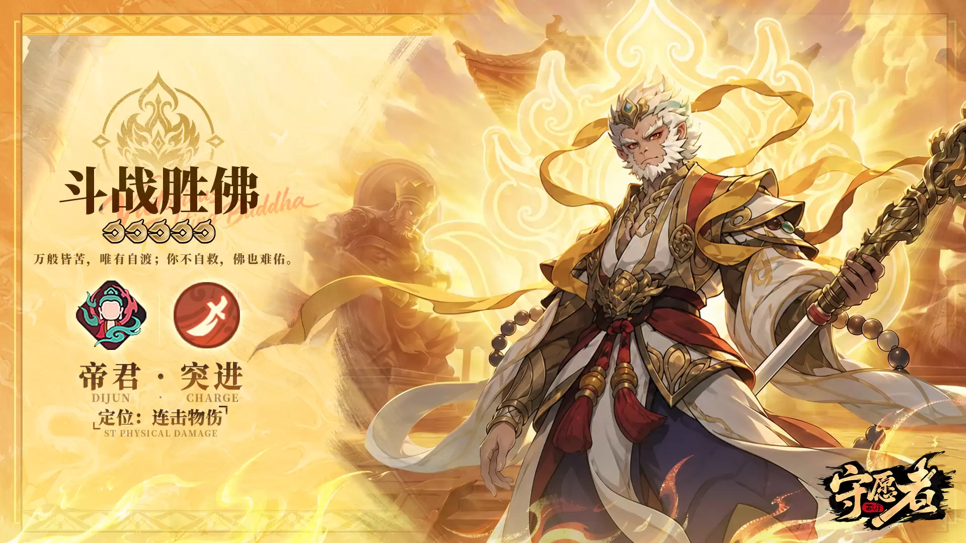 上古神祇录：超脱三界五行外的永恒传说