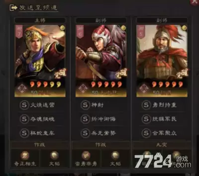 三国志异闻录：陆逊阵容搭配指南