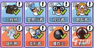鹅鸭杀隐形鸭怎么玩