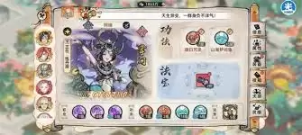 最强祖师李清圣如何进行四阶法宝锻造及本命养成