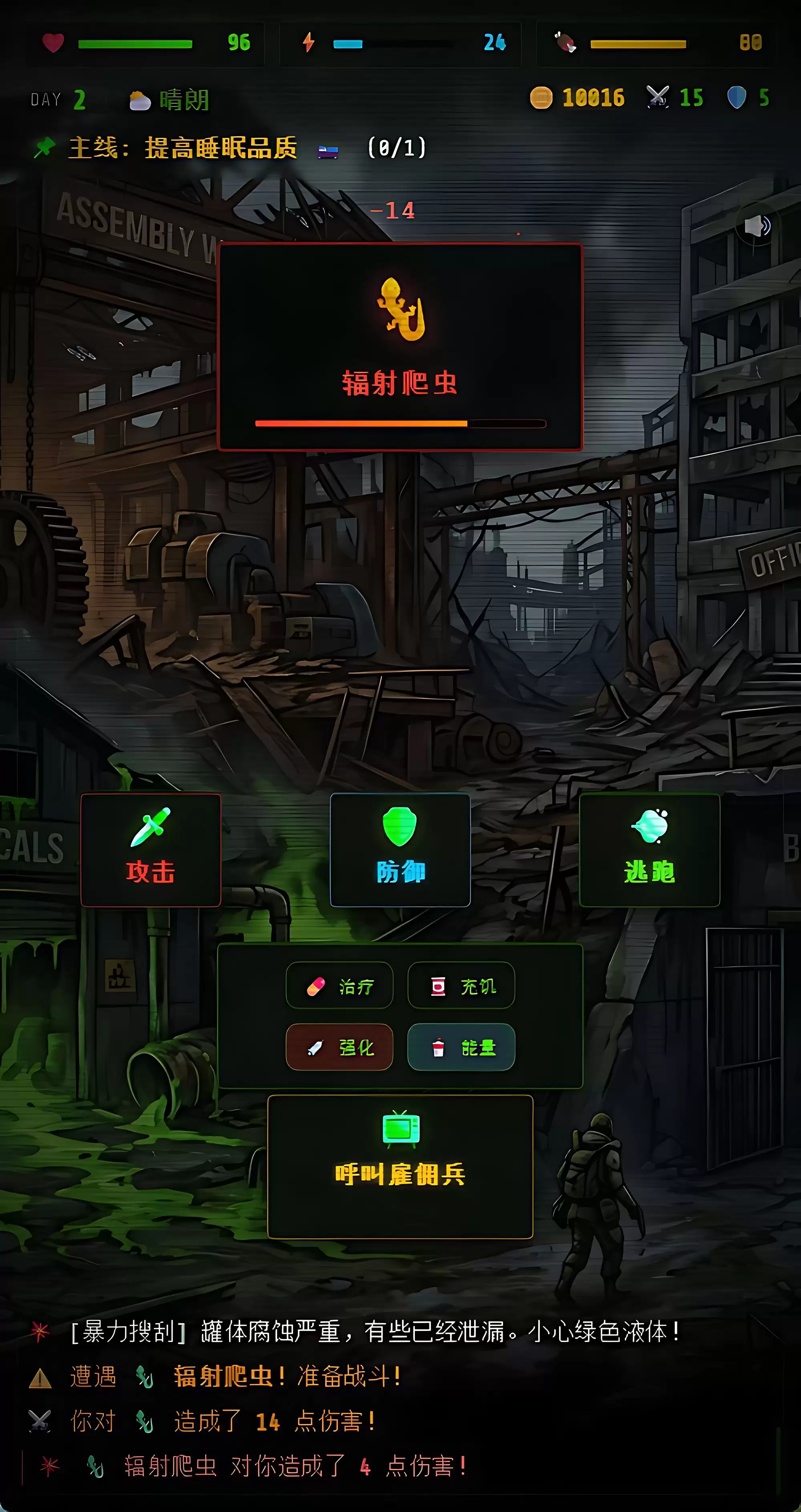 废土垃圾王好玩吗 废土垃圾王玩法简介