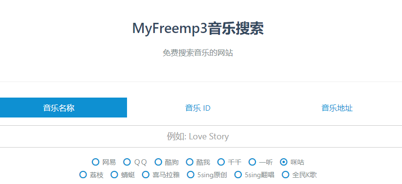 myfreemp3音乐网站最新网址链接-myfreemp3在线音乐免费地址入口分享