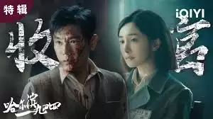 雪珂最终结局揭晓