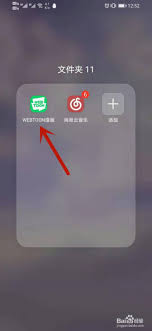 webtoon漫画如何设置中文