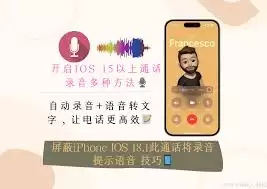 如何关闭苹果录音提示音
