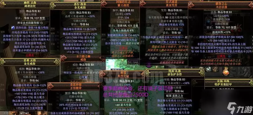 《不思议的皇冠》游戏中的自然秩序之剑：揭秘自然世界的神奇力量与平衡法则