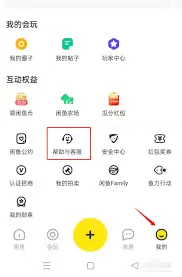 闲鱼投诉卖家最有效的处理方式有哪些